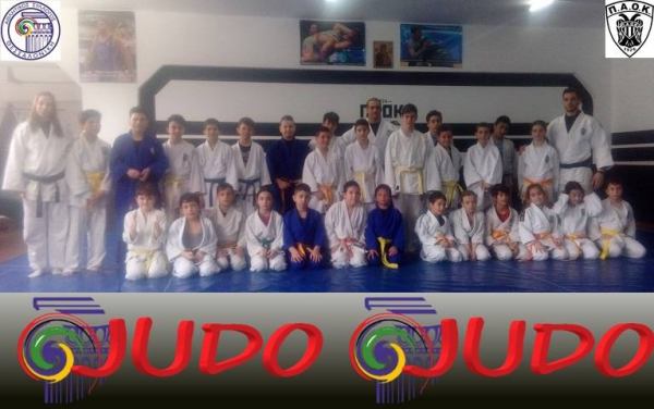 Κοινή Judo προπόνηση με ΠΑΟΚ