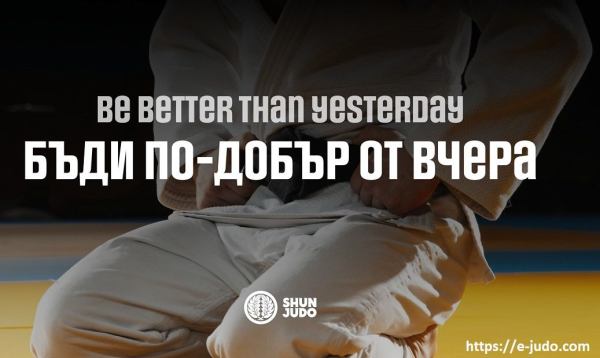 Αποστολή judo στη Σόφια